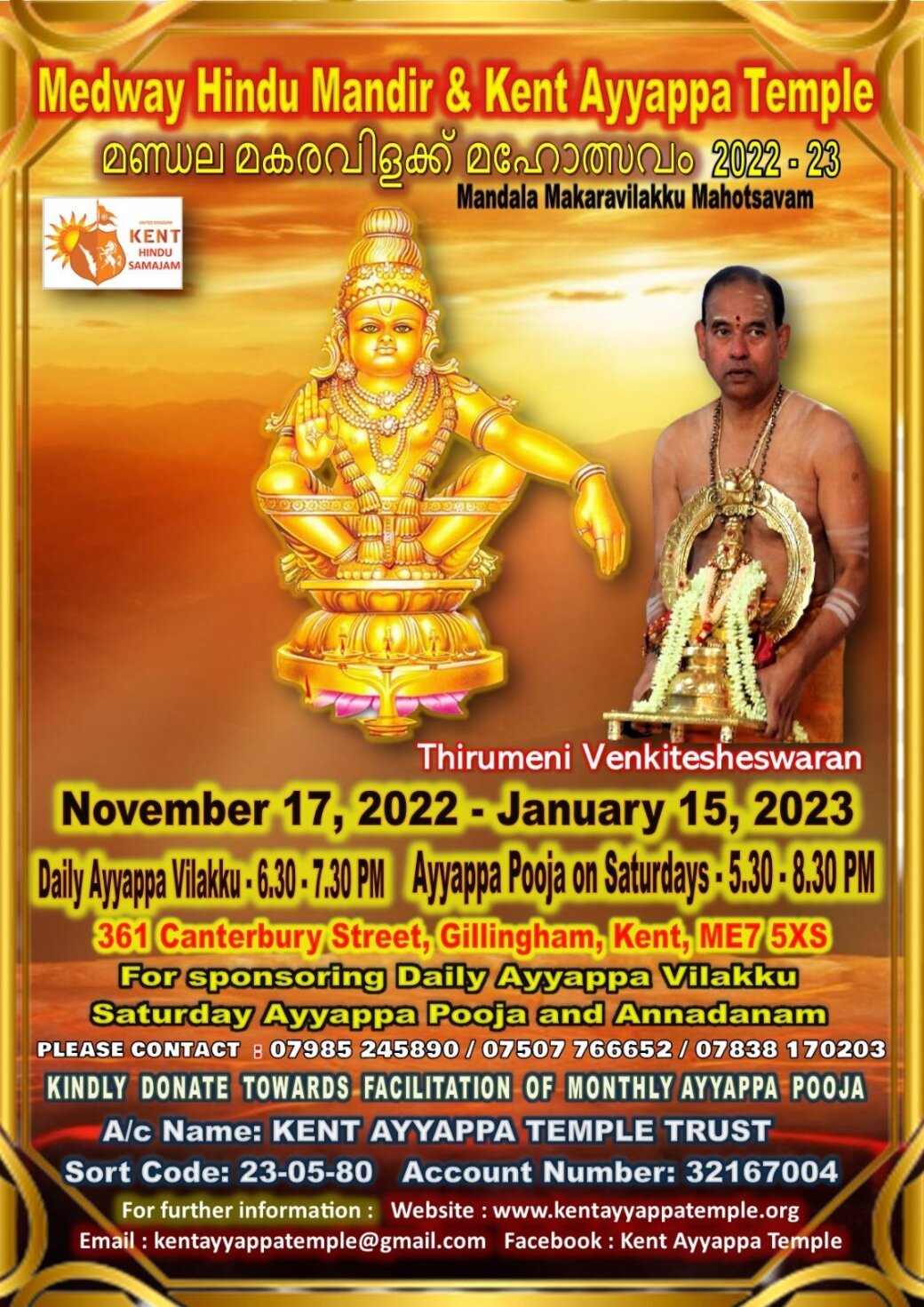 Temple Donation